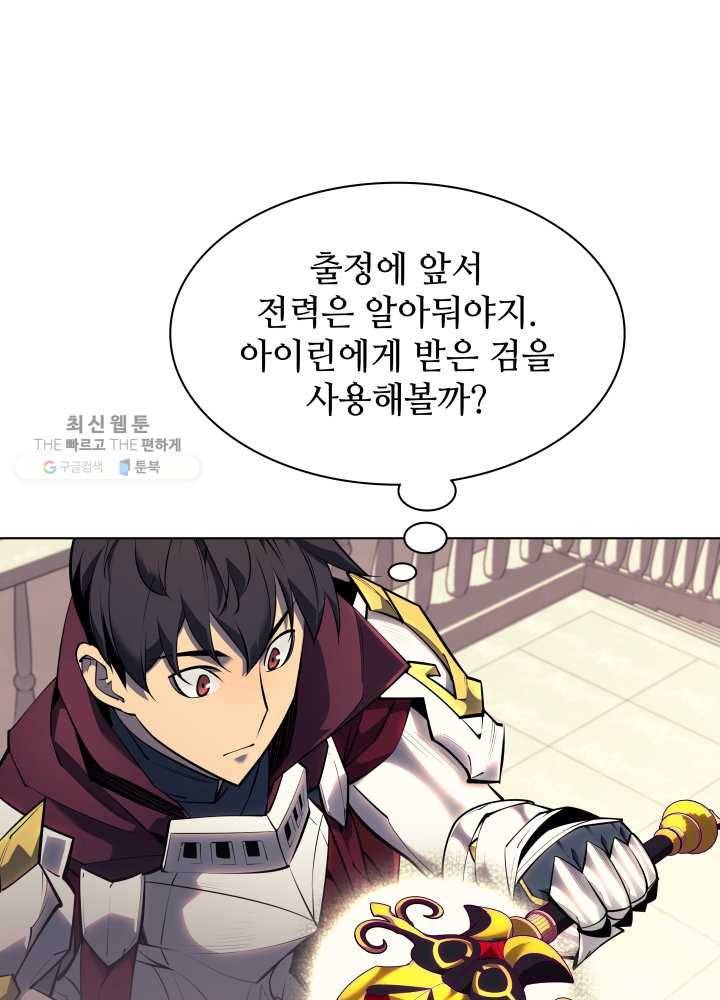템빨(카카오) 75화 영주의 남편 45