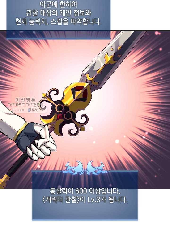 템빨(카카오) 75화 영주의 남편 47