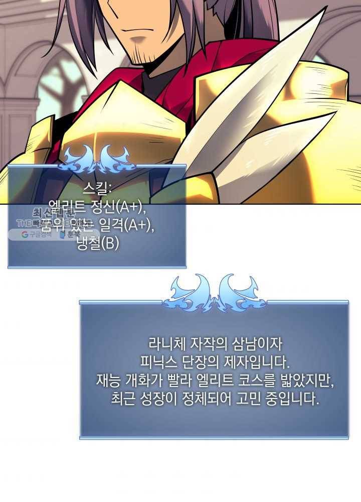 템빨(카카오) 75화 영주의 남편 49