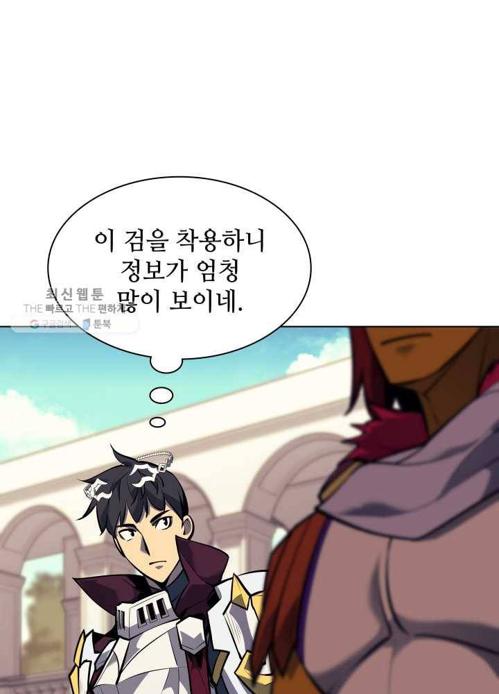 템빨(카카오) 75화 영주의 남편 53