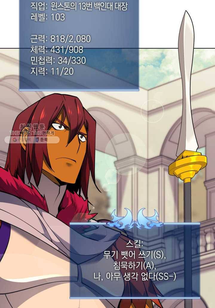 템빨(카카오) 75화 영주의 남편 55