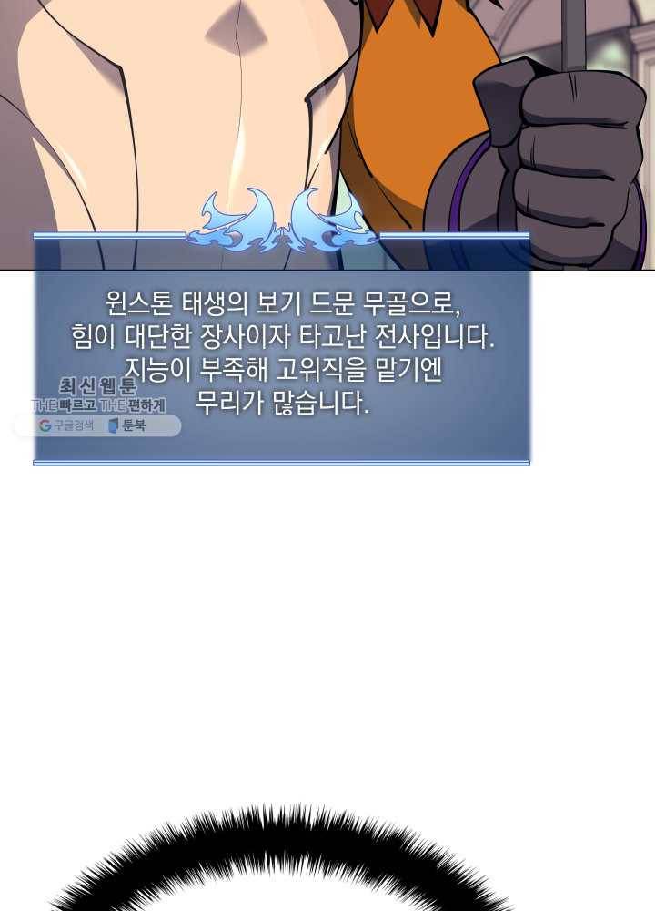 템빨(카카오) 75화 영주의 남편 56