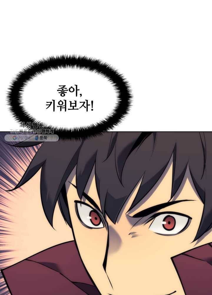 템빨(카카오) 75화 영주의 남편 61