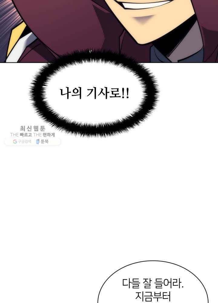템빨(카카오) 75화 영주의 남편 62