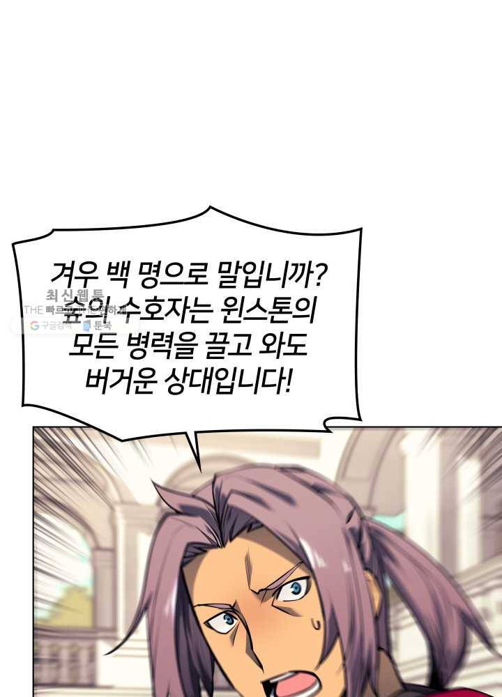 템빨(카카오) 75화 영주의 남편 64