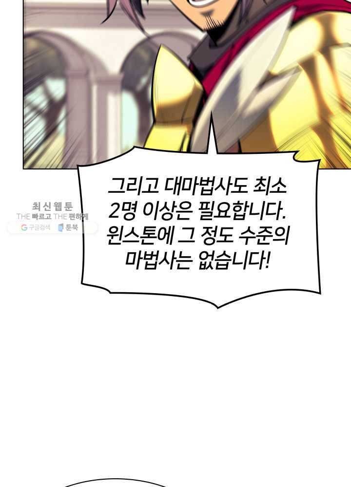 템빨(카카오) 75화 영주의 남편 65