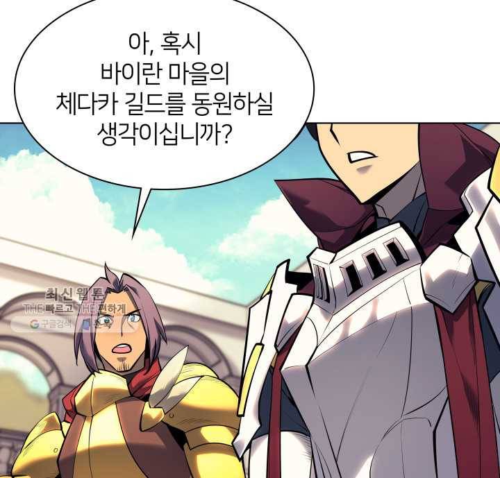 템빨(카카오) 75화 영주의 남편 66