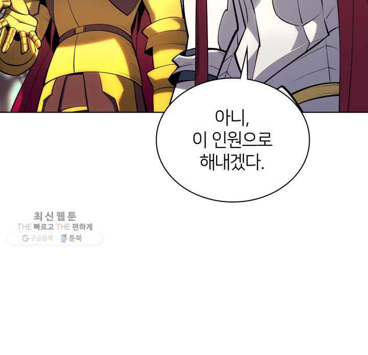 템빨(카카오) 75화 영주의 남편 67