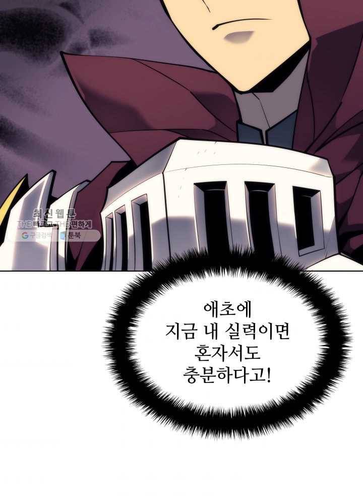 템빨(카카오) 75화 영주의 남편 69