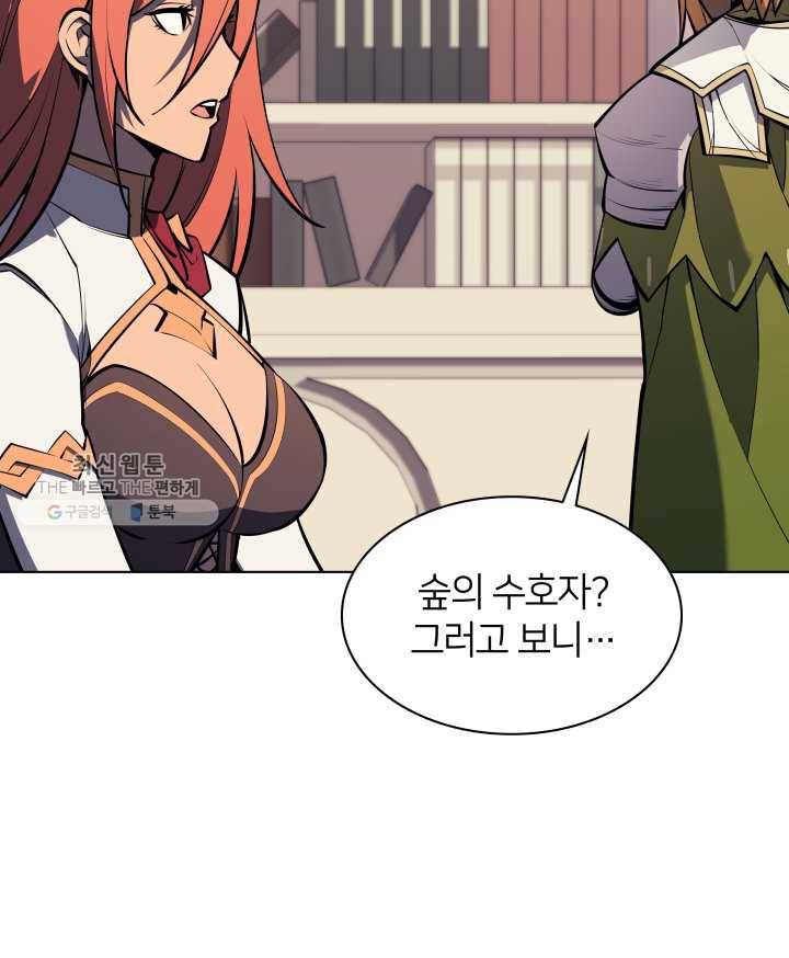 템빨(카카오) 75화 영주의 남편 75