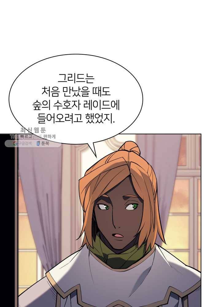 템빨(카카오) 75화 영주의 남편 76