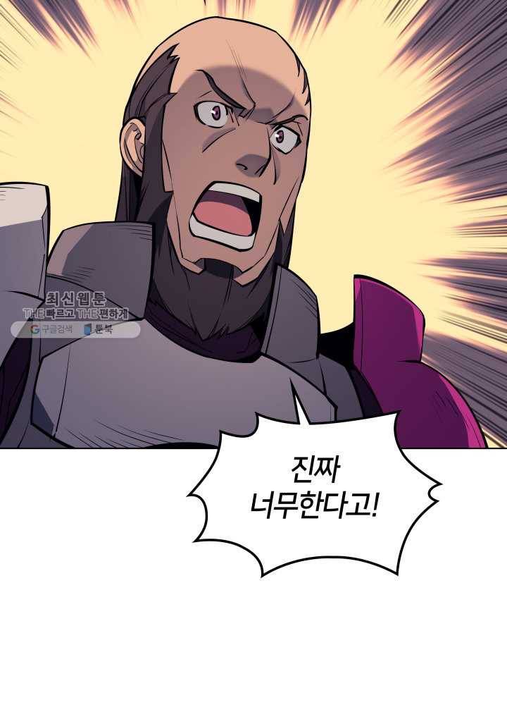 템빨(카카오) 75화 영주의 남편 78