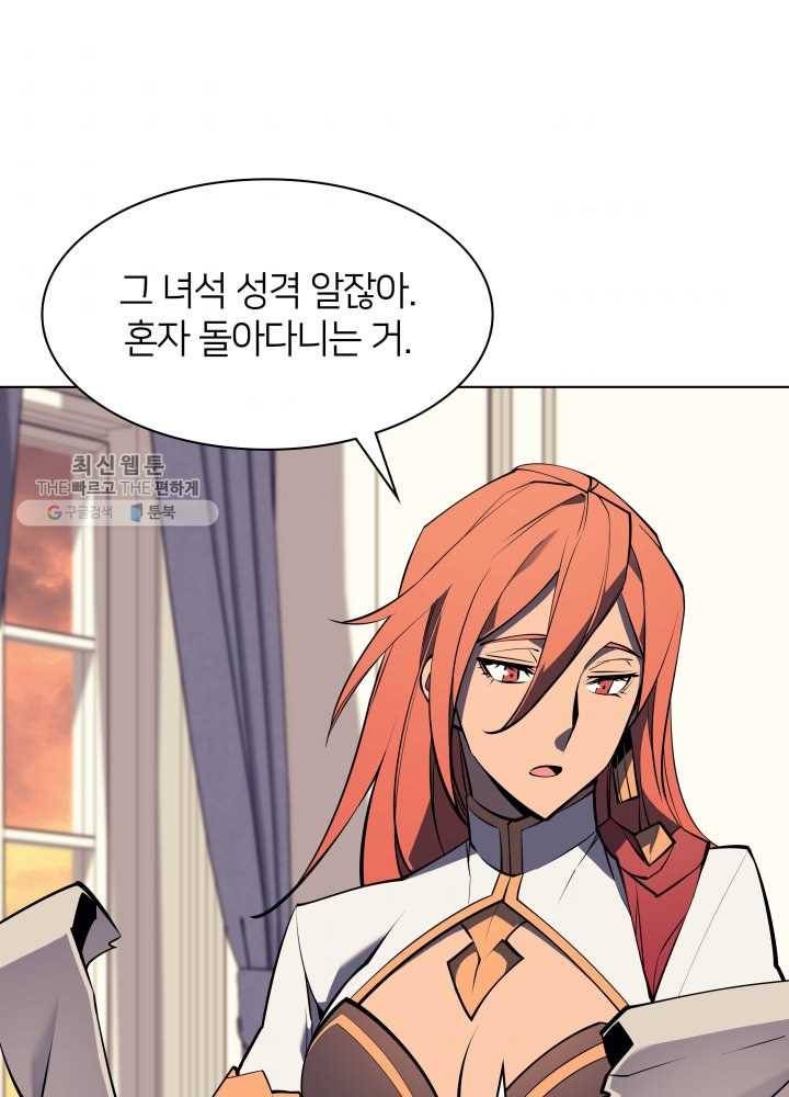 템빨(카카오) 75화 영주의 남편 79