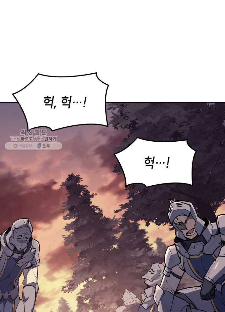 템빨(카카오) 75화 영주의 남편 86