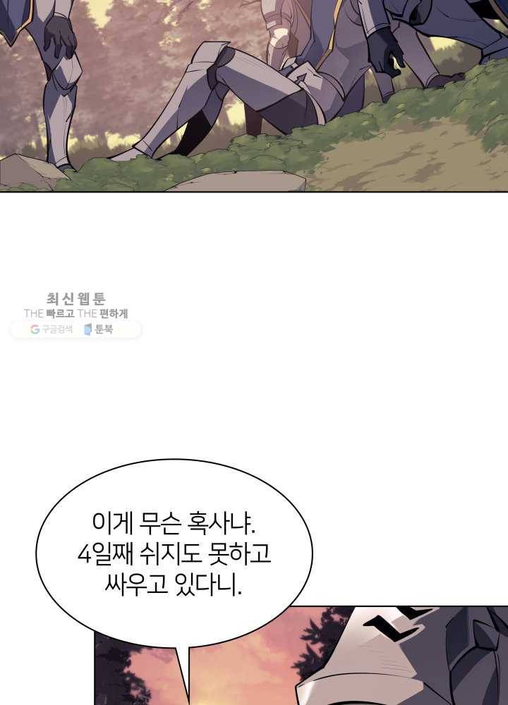 템빨(카카오) 75화 영주의 남편 87