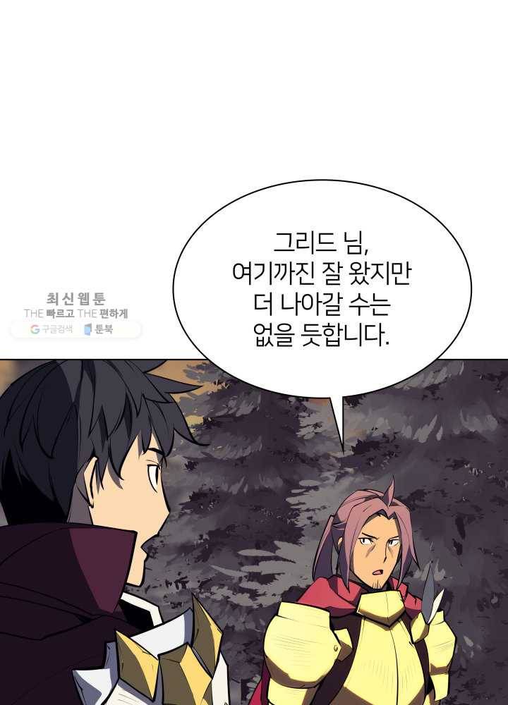 템빨(카카오) 75화 영주의 남편 91
