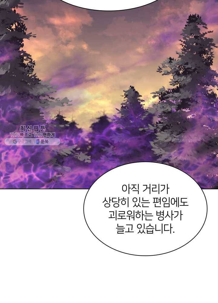 템빨(카카오) 75화 영주의 남편 93
