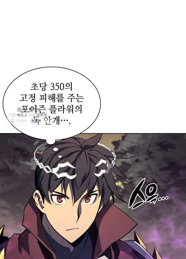 템빨(카카오) 75화 영주의 남편 94