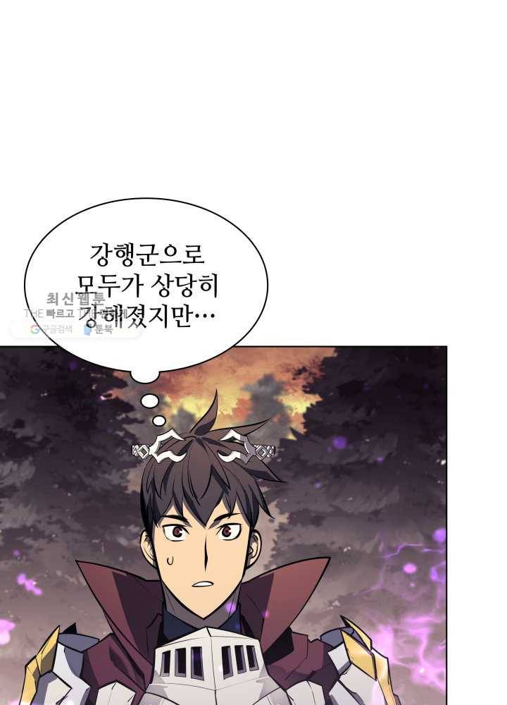 템빨(카카오) 75화 영주의 남편 101