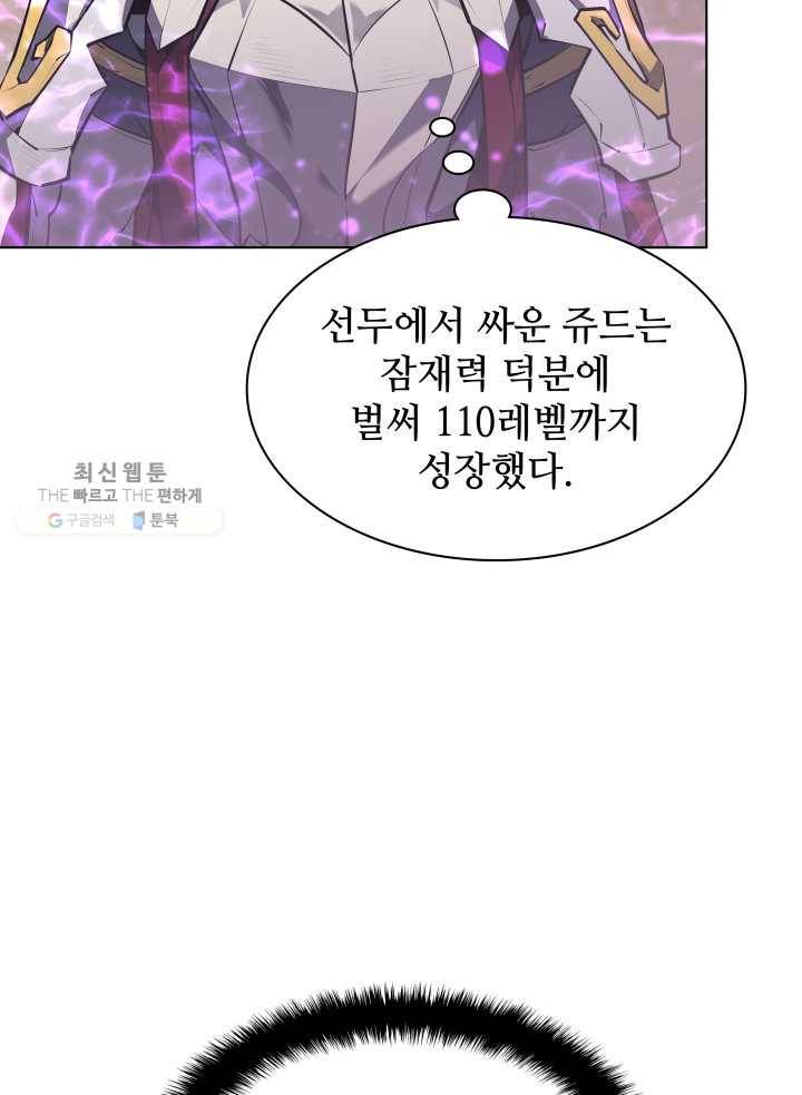 템빨(카카오) 75화 영주의 남편 102