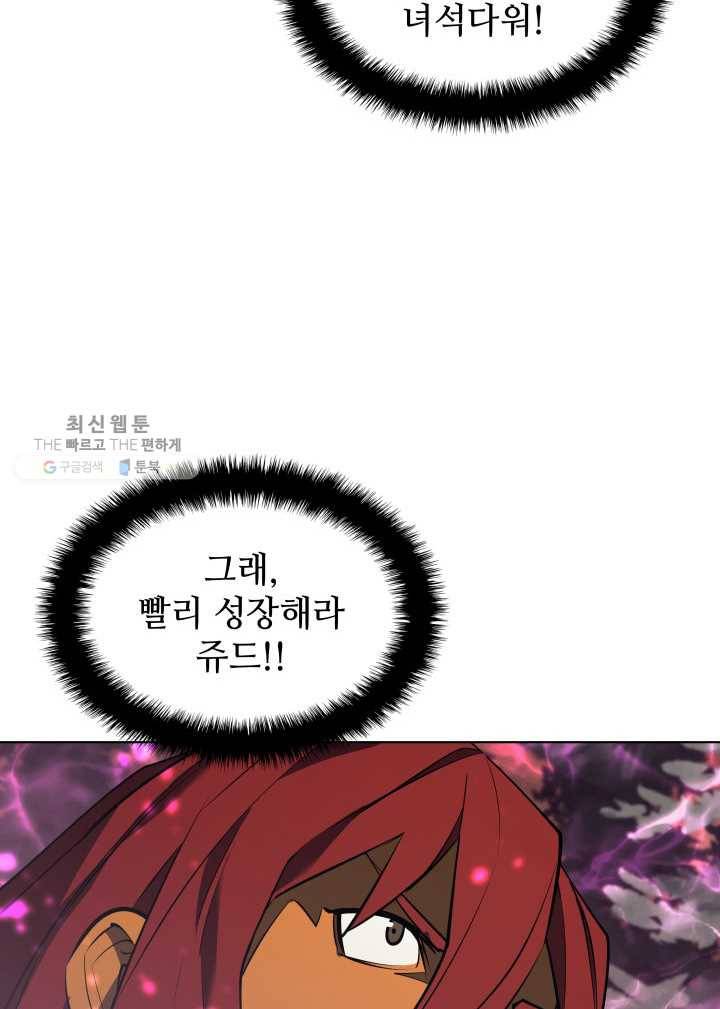 템빨(카카오) 75화 영주의 남편 104