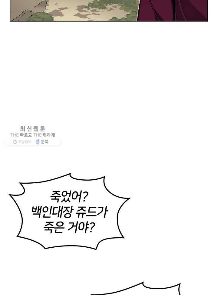 템빨(카카오) 75화 영주의 남편 108