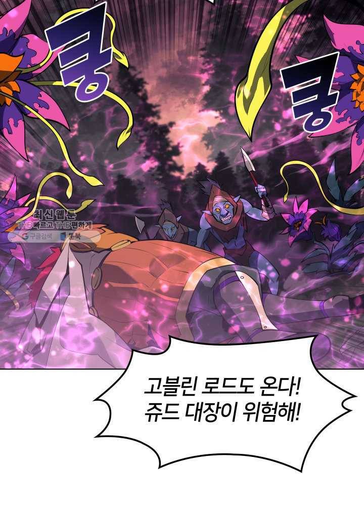 템빨(카카오) 75화 영주의 남편 111