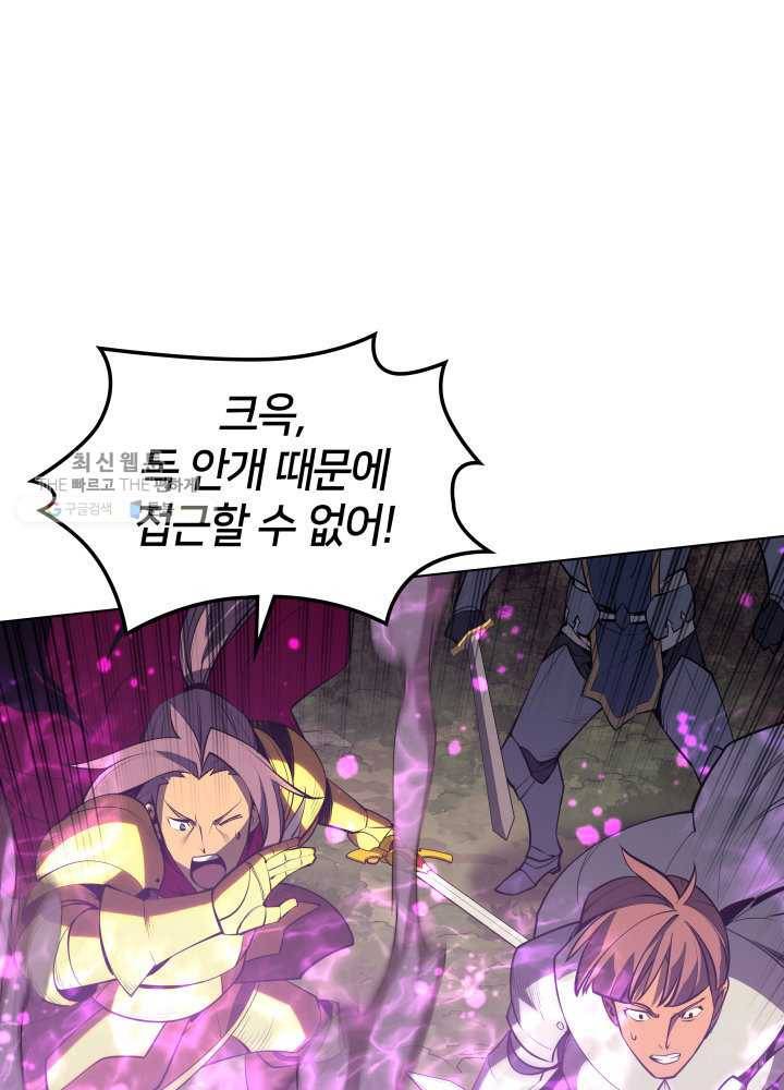 템빨(카카오) 75화 영주의 남편 112