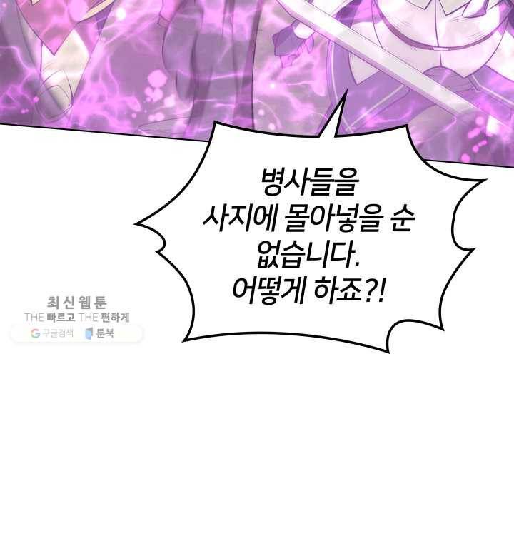 템빨(카카오) 75화 영주의 남편 113