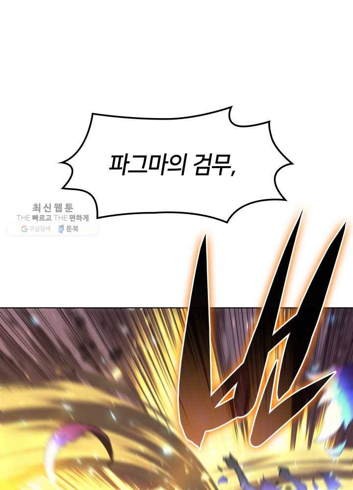템빨(카카오) 75화 영주의 남편 114