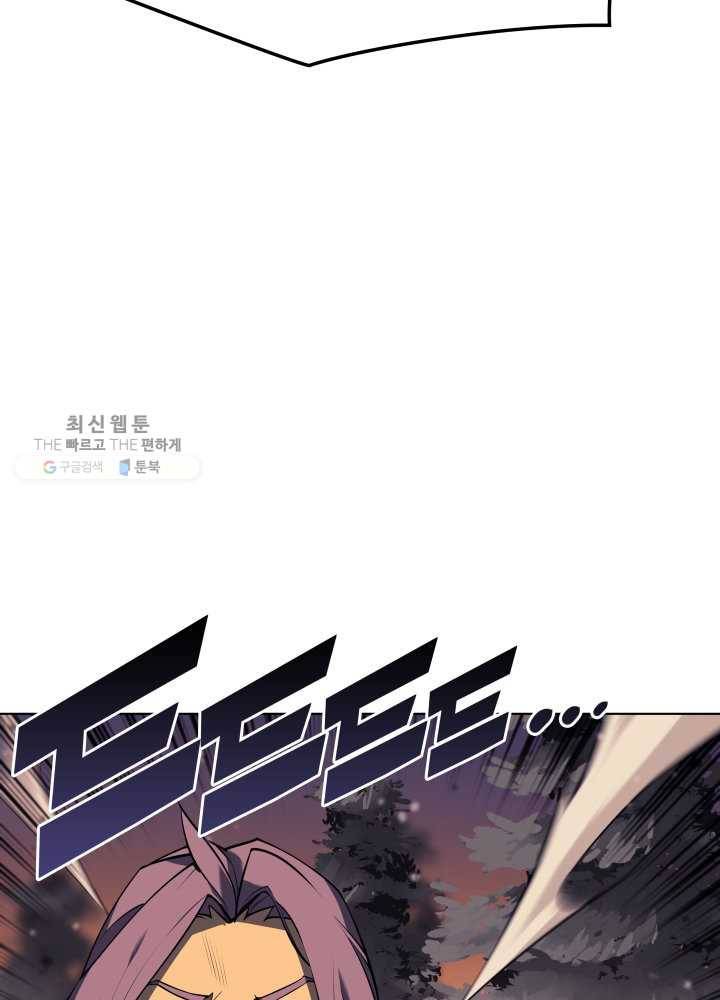 템빨(카카오) 75화 영주의 남편 117