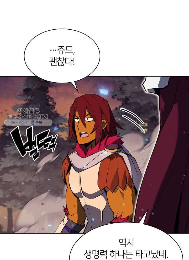 템빨(카카오) 75화 영주의 남편 121