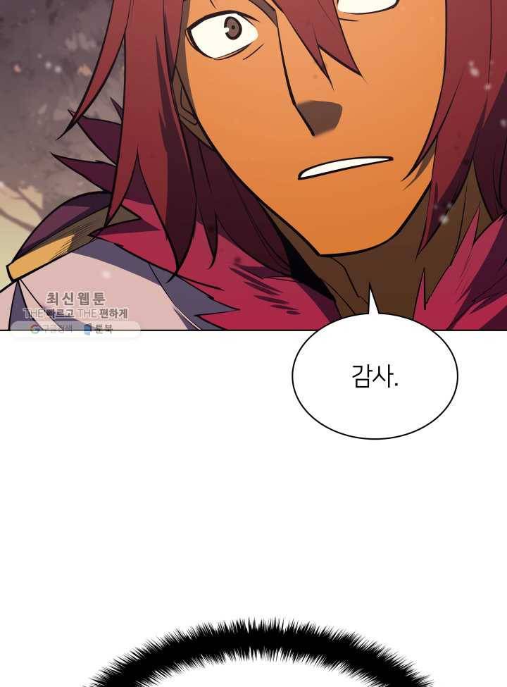 템빨(카카오) 75화 영주의 남편 125