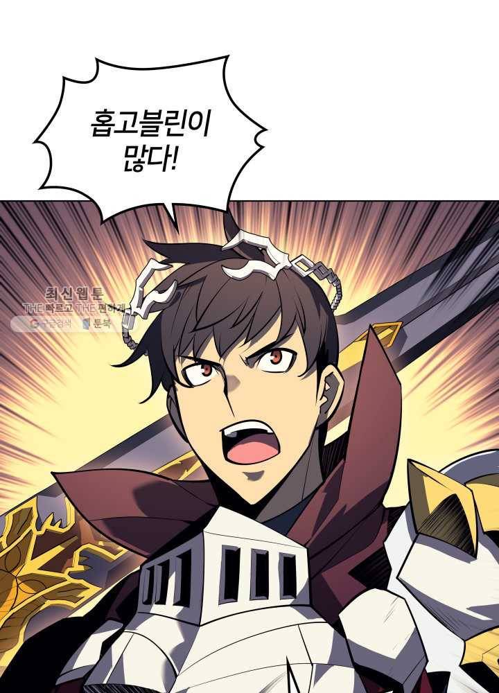 템빨(카카오) 75화 영주의 남편 128