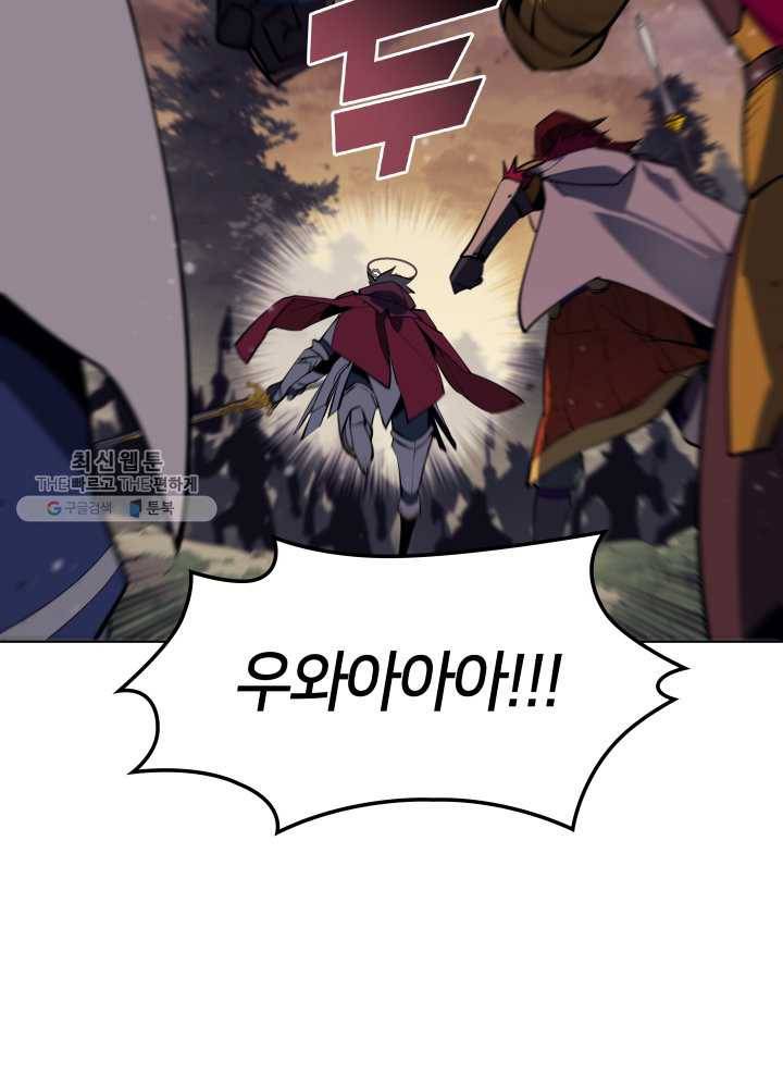 템빨(카카오) 75화 영주의 남편 131