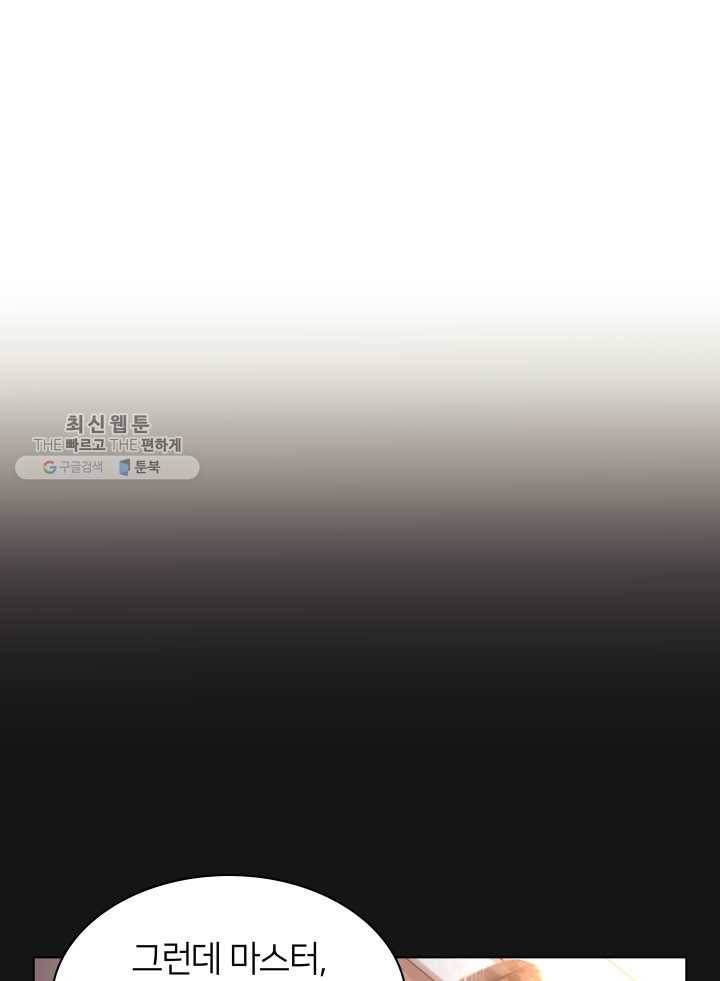 템빨(카카오) 75화 영주의 남편 132