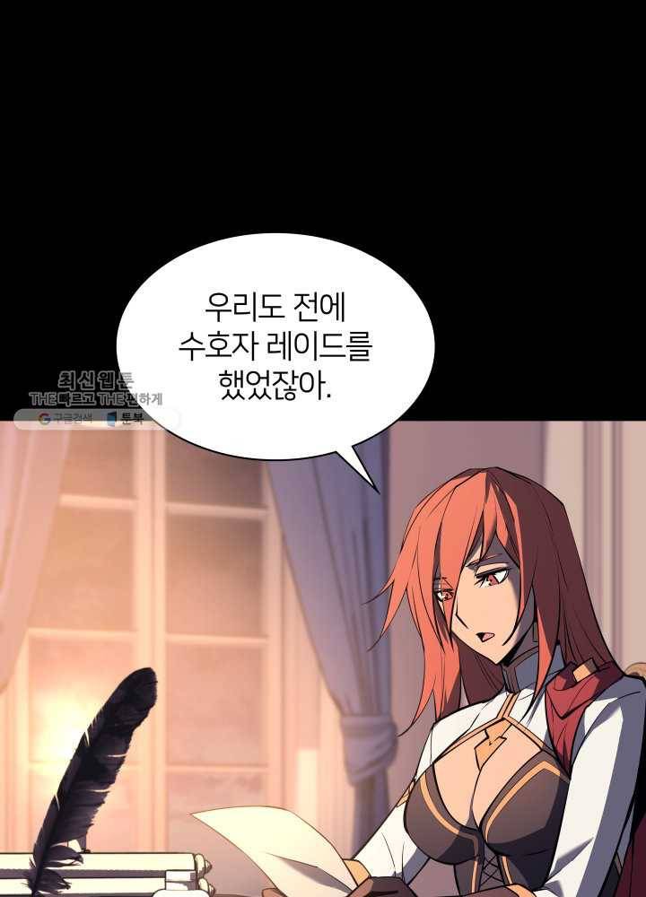 템빨(카카오) 75화 영주의 남편 134