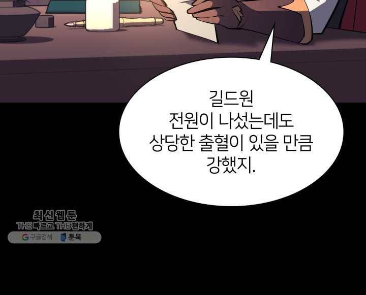 템빨(카카오) 75화 영주의 남편 135