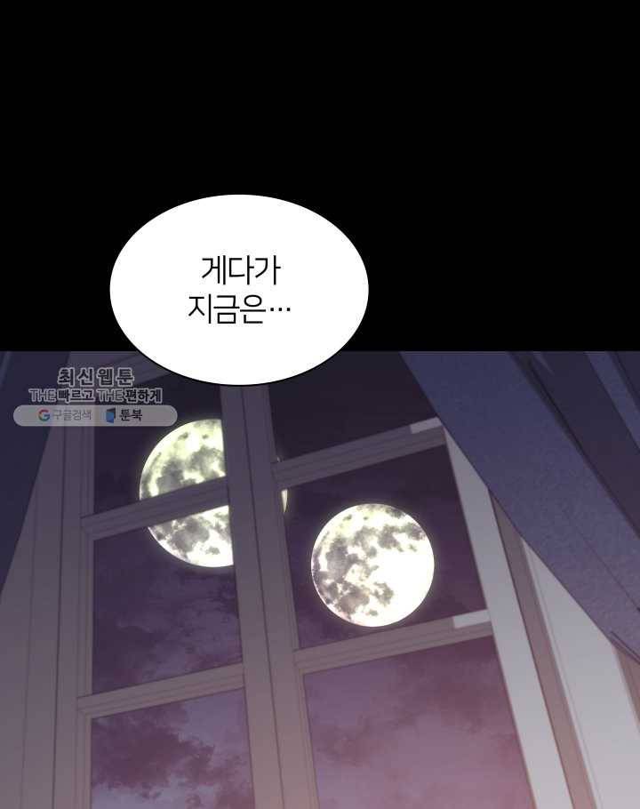 템빨(카카오) 75화 영주의 남편 136