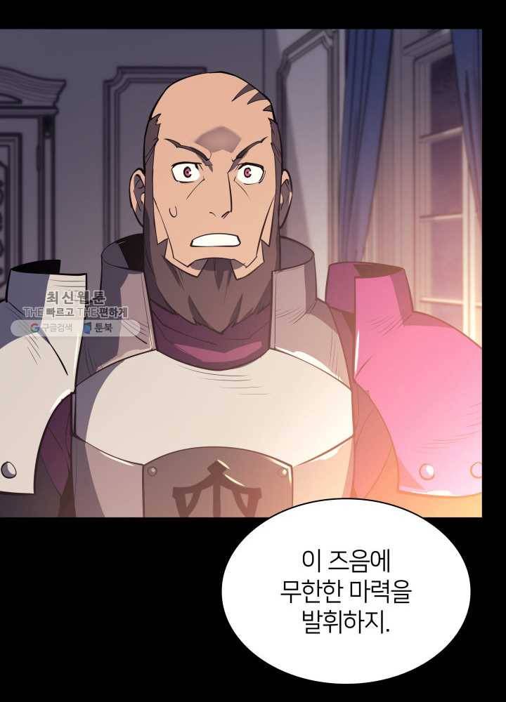 템빨(카카오) 75화 영주의 남편 138