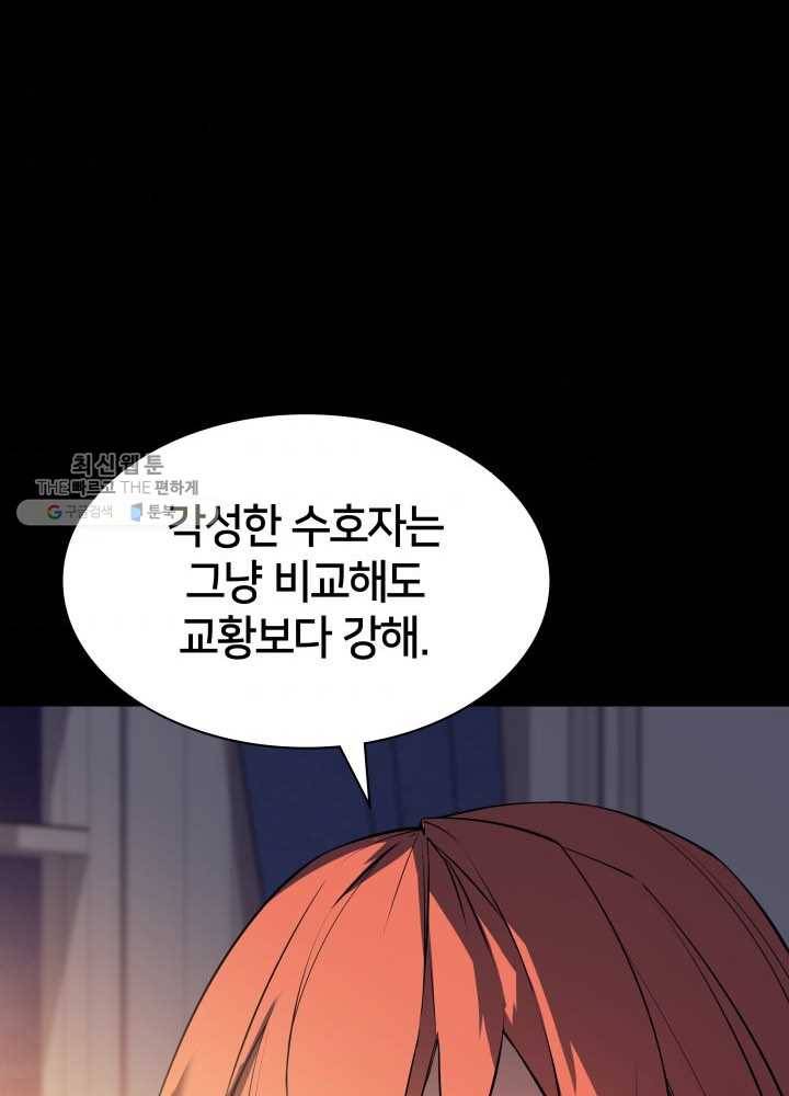 템빨(카카오) 75화 영주의 남편 139