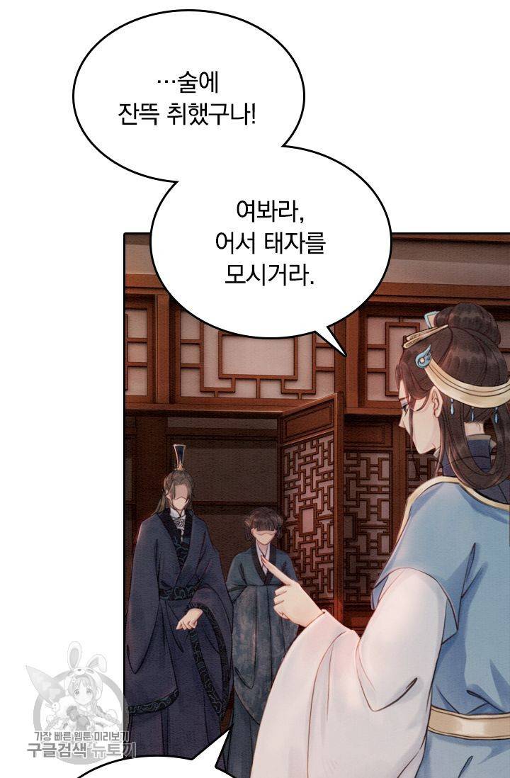 폭군이 내 새끼가 되었습니다 74화 6