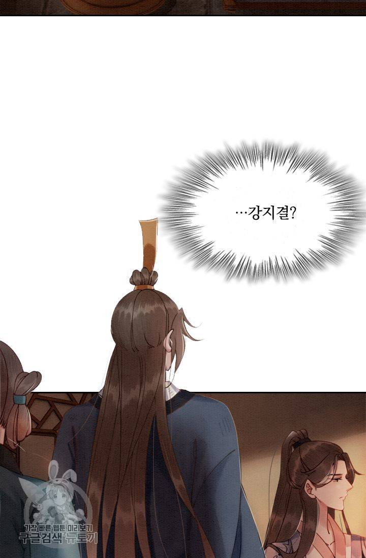 폭군이 내 새끼가 되었습니다 74화 9