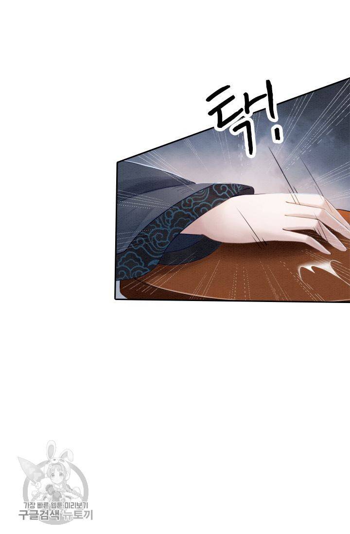 폭군이 내 새끼가 되었습니다 74화 13