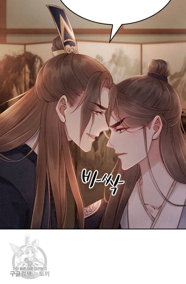 폭군이 내 새끼가 되었습니다 74화 16