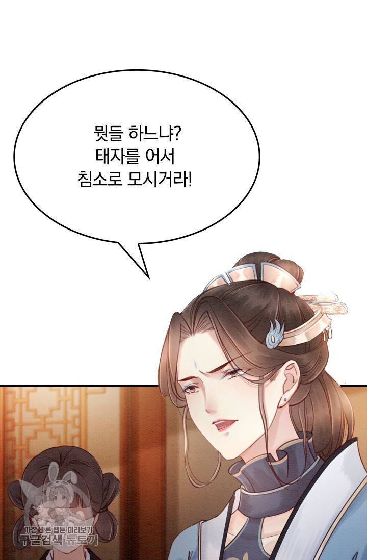 폭군이 내 새끼가 되었습니다 74화 17