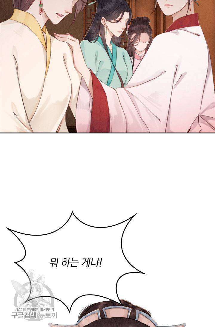 폭군이 내 새끼가 되었습니다 74화 22