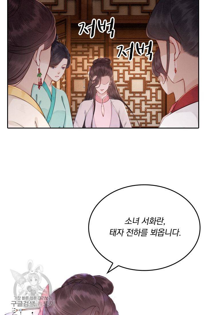 폭군이 내 새끼가 되었습니다 74화 24