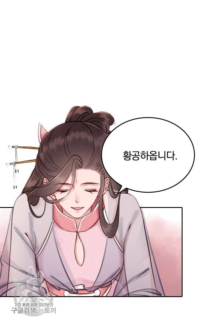 폭군이 내 새끼가 되었습니다 74화 32