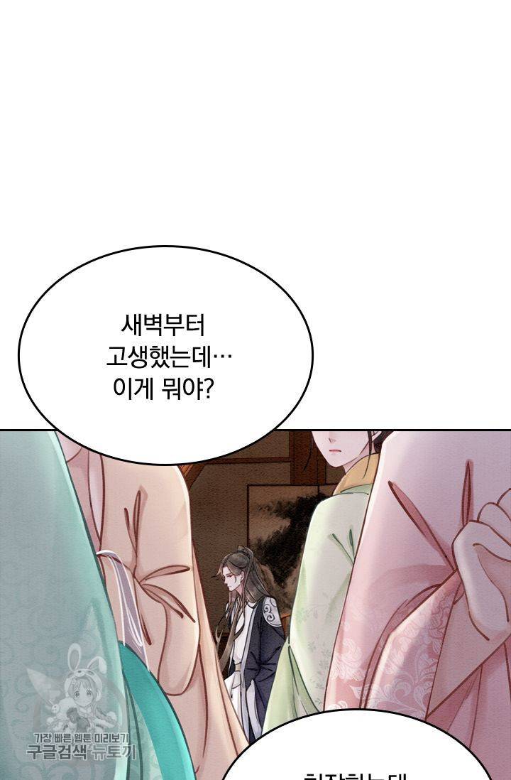 폭군이 내 새끼가 되었습니다 74화 33